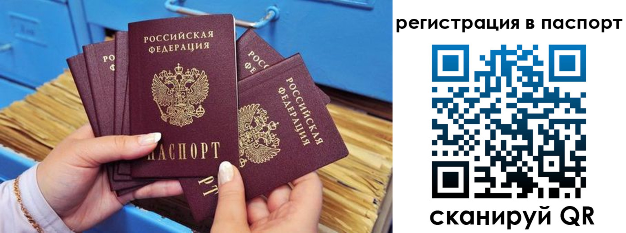 временная регистрация купить в Кубинке