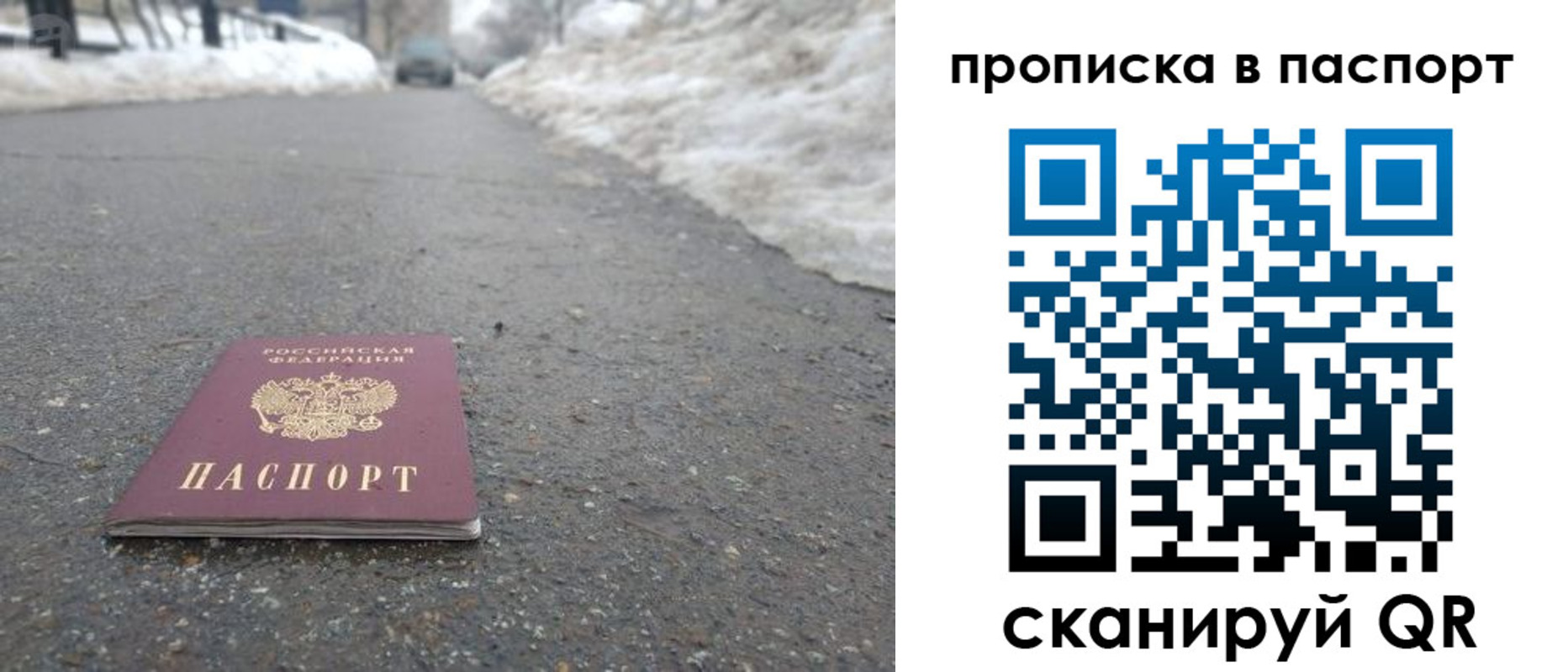 пропишу в квартире в Кубинке