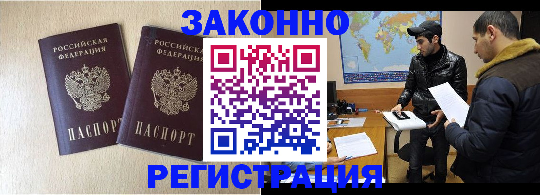 прописка паспорт в Кубинке